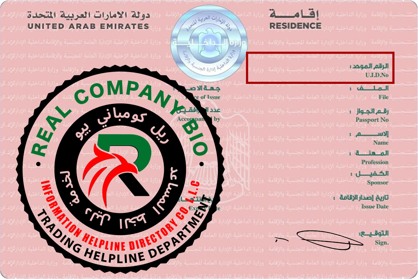 UAE UID Number